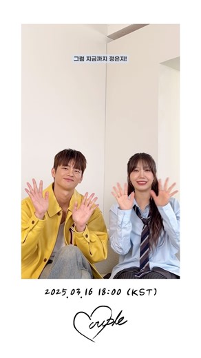 (주)에피소드뮤직 on Instagram: "듀엣을 낋여왔습니다‍❤️‍ Jeong Eun Ji x Seo In Guk 커플 (Couple) - Special Single 2025.03.16 18:00 (KST) #은지 #EunJi #에이핑크 #서인국 #SeoInGuk #정은지x서인국 #Couple"