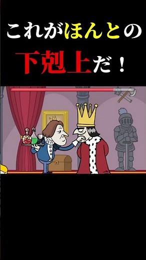 【衝撃】王様倒したら国が崩壊しました。【MURDER】#ゲーム実況 #ゲーム #上手いと思ったら高評価 #切り抜き #unjen9a #ブラウザゲーム #無料ゲーム