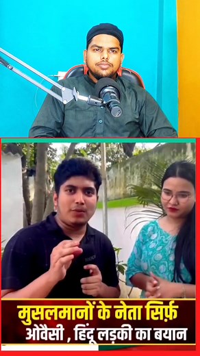 मुसलमानो का नेता कॉन है ❓ #facebookpostシ #biharelection2025 #army #facebookviral #comedy #indian #foryouシpage #Funny #uae #canada #trendingpostchallenge Gani Reaction Tv Md Taufique Md Taufique Aimim- All India Majlis-E-Ittehadul Muslimeen Abu Kamar Aimim Sadique Pardeshi Md Mubarak AIMIM Gujarat Zakariya Qasmi Danish Alam Mahfooz Alam Mudassir Hussain #BiggBoss #funny #islamicreels | Gani Reaction Tv