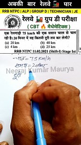 224K views · 2.7K reactions | Railway  NTPC Math's Important Questions  #trendingreels #railwaymath #neerajKumarMaurya #math #exampreparation #railwaymaths #railwayexams #mathematics #trendingvideo | Neeraj Kumar Maurya | Facebook