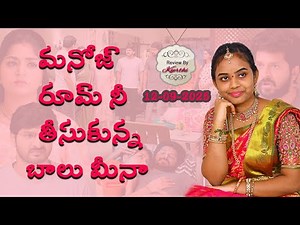 మనోజ్ రూమ్ నీ తీసుకున్న బాలు మీనా
