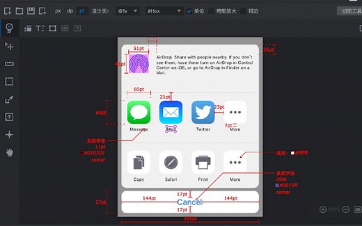 UI设计标注与切图/Pxcook高效标注设计稿/Pxcook高效输出@1x@2x@3x图档/与开发不撕逼系列