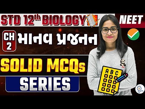 Class 12 Biology ch 2 mcq for neet | Solid Mcq Series | NEET Biology Most Expected Questions 2025