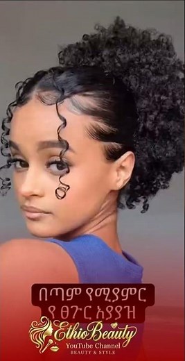 HabeshaHairystyle #hairstyle#ethiopia #habesha #hairtutorial