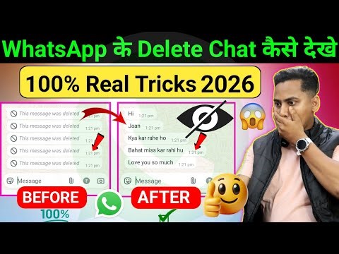 WhatsApp Deleted Messages Recovery | Whatsapp Delete Chat Recovery | Whatsapp Delete Data Recovery