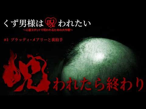 [Spiritual] If you get cursed, it's the end... A man who doesn't believe in ghosts goes to a haun...