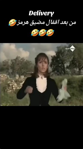‏Delivery من بعد اقفال مضيق هرمز #حرب #لبنان #ديلفري #نفط #فيروزيات