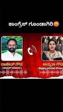 ಶಿಡ್ಲಘಟ್ಟ Congress ನಾಯಕನ ಗೂಂಡಾಗಿರಿ ಹೇಳೋರು ಕೇಳೋರು ಯಾರು ಇಲ್ವಾ🤬| Rowdy Ranganna
