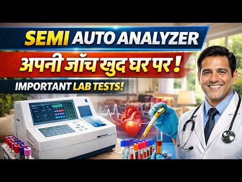 Semi Auto Analyzer | Lab Test की पूरी जानकारी | Semi Auto Analyzer | Accurate & Easy Lab Testing....