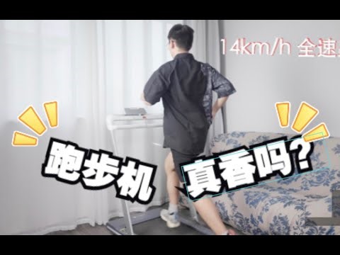 自费购买keep k2探索版跑步机回弹定制版，真实测评