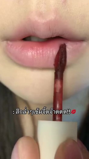 Dark Red Lipstick Application Close-Up Tutorial