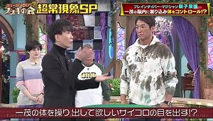 [HD] 出川一茂ホラン☆フシギの会 231212