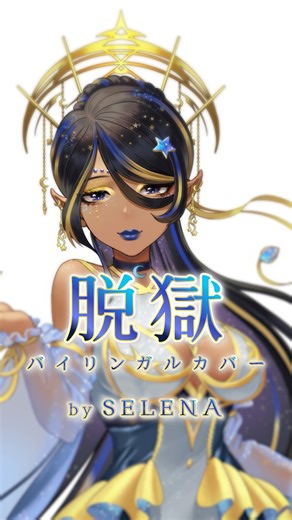 歌声合成ソフト #VoiSona 多言語歌唱対応シンガー第2弾！