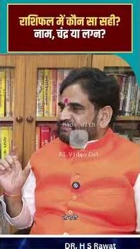 Name, Moon Sign or Ascendant? What’s the Correct Way to Read Your Horoscope? #astrologyfacts #viral