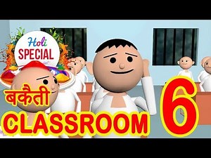 BAKAITI IN CLASSROOM- PART 6 (Holi Special)_MSG Toon's Funny Comedy Animated Video