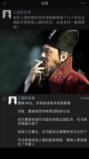 倘若三国时期的所有诸候都知晓了几十年后五胡乱华状况 #三国谋定天下 #三国谋定天下赏金计划 #三谋历史讲坛 #三国 #历史