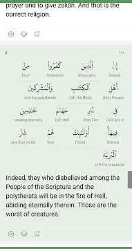 Surah Al-Bayyinah with English translation سوره البینه