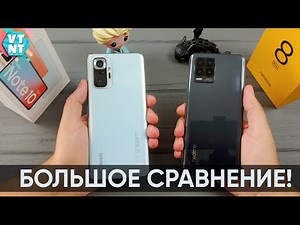 Сравнение realme 8 Pro vs Redmi Note 10 Pro
