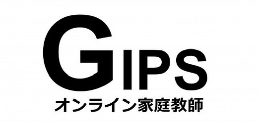 【勉強アプリ】プロ厳選！勉強に役立つおすすめ8選 | オンライン家庭教師GIPS