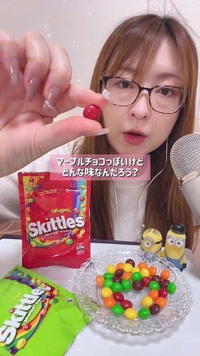 セブンイレブンのスキットルズを食べてみた！