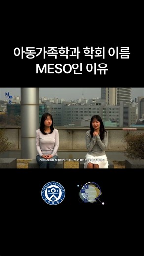 미소? 메소? 어떻게 읽음?