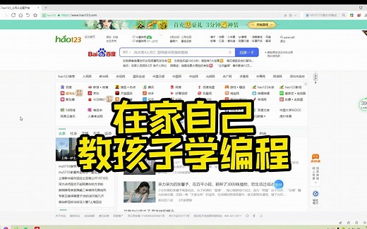 在家怎么教孩子学编程？第1步：先学会下载安装少儿编程工具Scratch