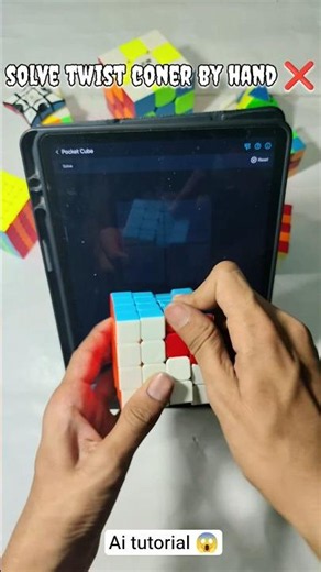 4by4 cube solve by using ai 😱l ai tricks l #cube #shortclips #video