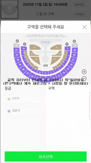 내가 멜론티켓 취켓팅 꿀팁을 아르켜줄게🫧 (feat.아이브 월드투어 콘서트 취켓팅 성공🎉)