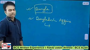 2.5K views · 45 reactions | bcs written | BCS Helpline | Facebook