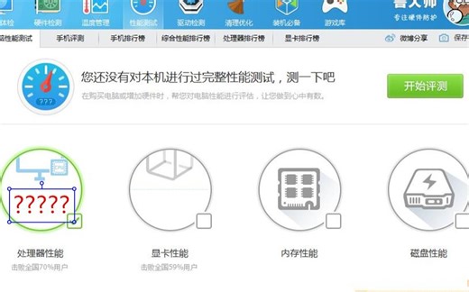 E31230v2能跑多少分？（垃圾神教）