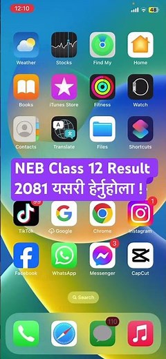 NEB Class 12 Result 2081 | NEB Class 12 Result 2081 Published | How to check class 12 Result