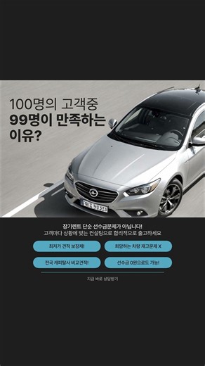 장기렌트/리스는 최저가 견적으로 비교하고 결정하세요!