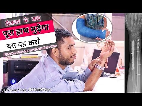 forearm fracture physical therapy exercises || wrist || radius || ulna fracture recovery exercises