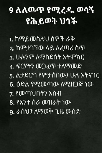 Dark psychology|life hacks|