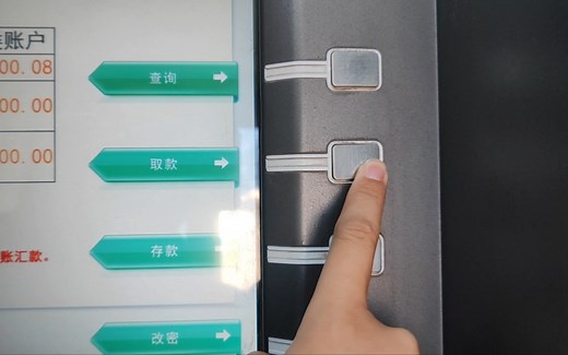 银行ATM取钱详细使用指南