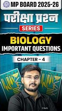 MP Board Class 12 Biology: Chapter 4 Most Important Question | जीवविज्ञान महत्वपूर्ण प्रश्न | 2026