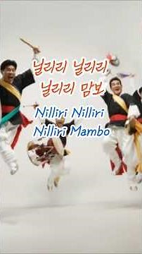 닐리리 닐리리 닐리리 맘보, Nilliri Nilliri Nilliri Mambo, Korean Lyrics, English Translate#kpop#사물놀이#Samulnori