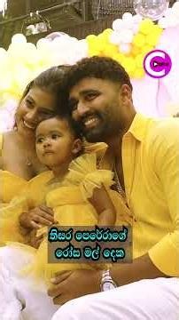 🌹තිසර පෙරේරාගේ රෝස මල් දෙක...