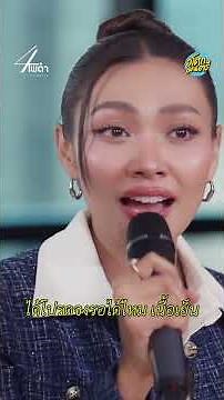 มาร้องเพลง ''อุษาสาง'' ไปด้วยกัน
