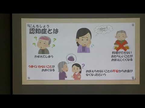 「認知症ってなあに」～認知症を学び、みんなでささえよう！令和４年度夏の小学生向け認知症講座①