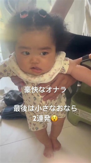 あらっ💦出ちゃったね^_^#赤ちゃん #かわいい #赤ちゃんのいる生活 #赤ちゃん#おなら #年子育児