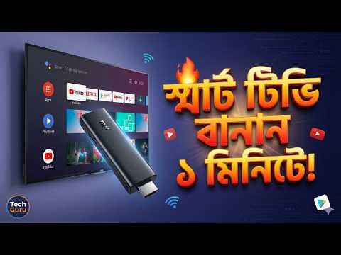 Android TV Box Review Bangla 🔥 | 4K Support | Voice Control Remote | Smart TV Build Easily - Aponhut