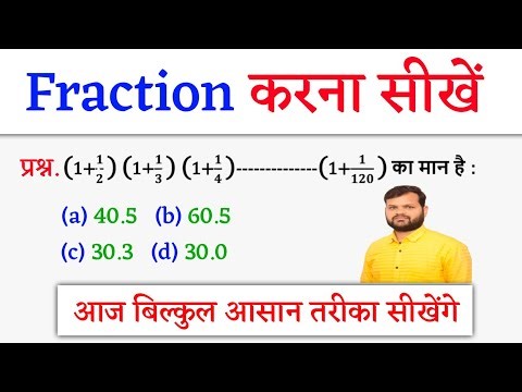 Fraction करना सीखें | Multiplication Maths Viral Tricks | Jk Campus