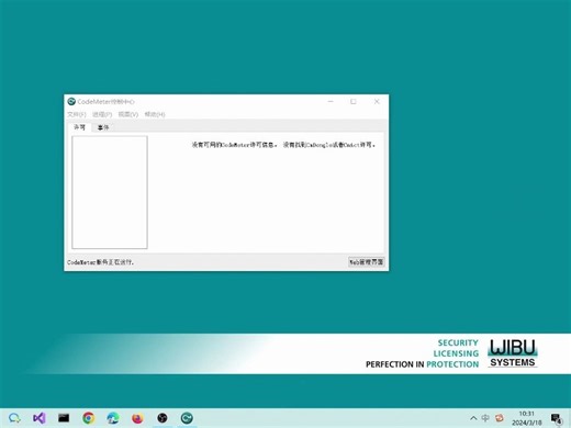 CodeMeter使用中如何为网络锁指定服务器