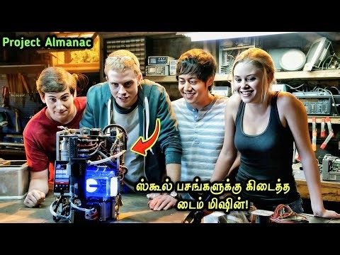 கடந்த காலத்திற்கு Time Travel செய்யும் ஸ்கூல் பசங்க! Hollywood Tamizhan
