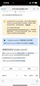 Receipt Scanner — Gmail OAuth Demo (Read-Only) | How We Use Your Inbox for Receipts