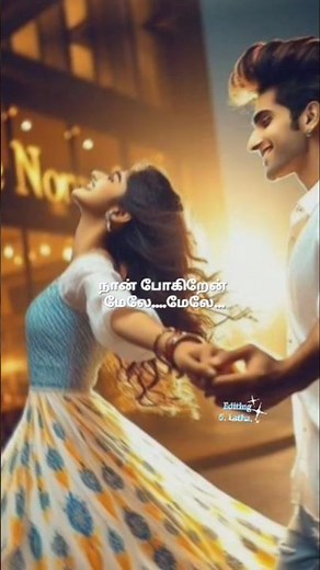 #tamil song lyrics : Naan pogiren... 💞 movie: Naanayam.🌹👍