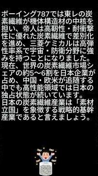 50才から1000万円貯める方法 その61 ～日本の炭素繊維産業の歴史～