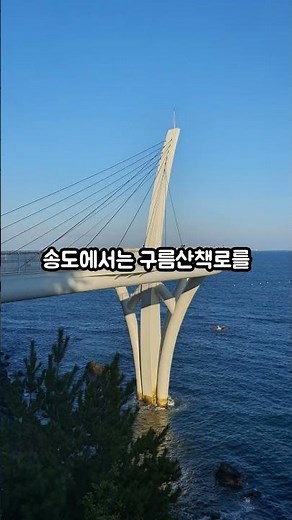걷기 부담 없는 부산 여행| 편안 코스 총정리