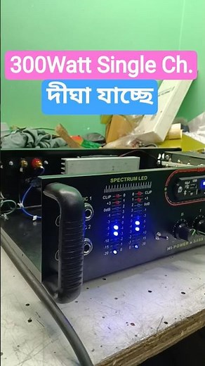 300 Watt Amplifier Testing 🔊 | Powerful Sound Check | RX AUDIO Shorts